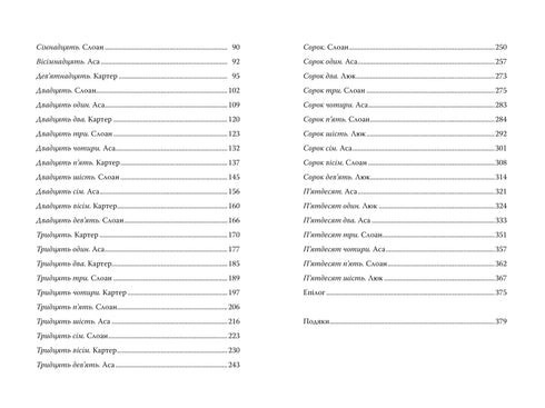 In ritardo - 9786178426965